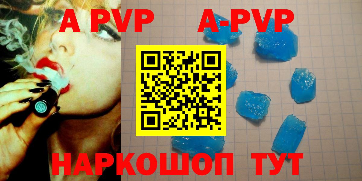 Alpha PVP крисы CK Котовск