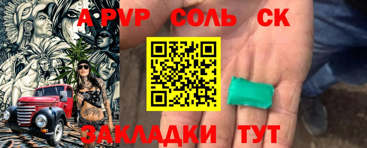 APVP VHQ  Alfa_PVP Crystall  купить наркотик  Котовск  А ПВП VHQ  A PVP 