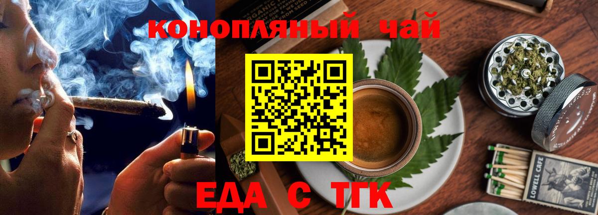 Котовск  Cannafood конопля  Вход с VPN 