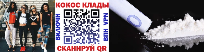 Cocaine Перу  Котовск 