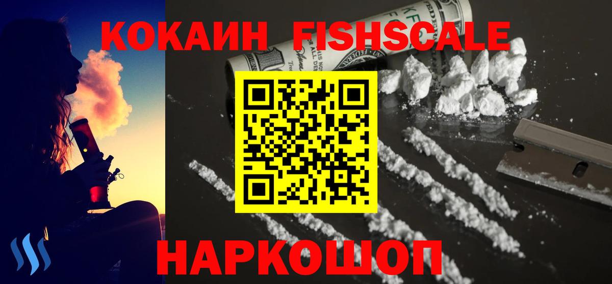 Cocaine VHQ Котовск