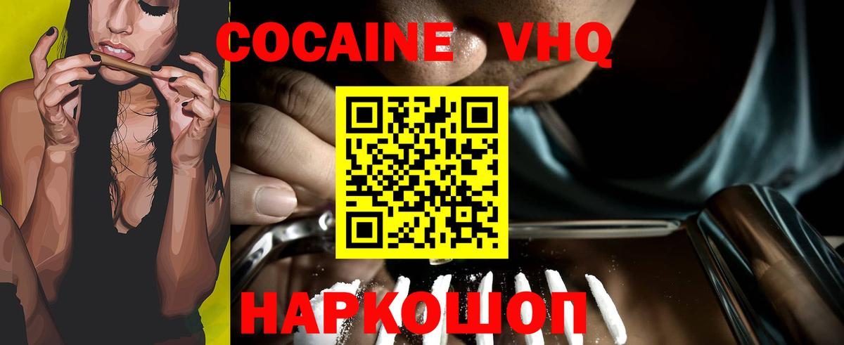 Котовск  Кокаин 99%  Вход с VPN 