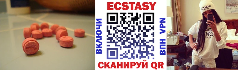 ЭКСТАЗИ ешки  Котовск 