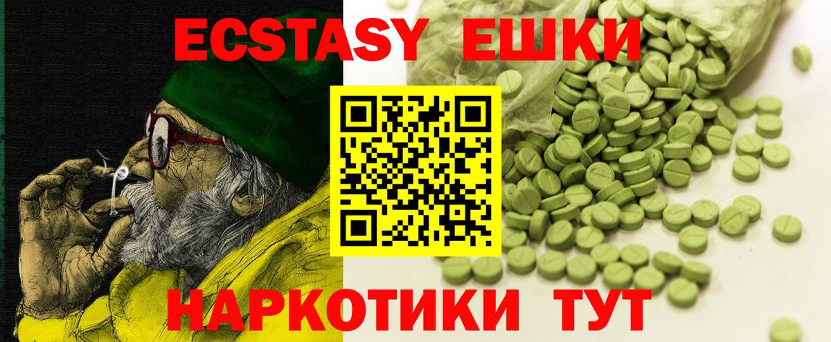Ecstasy диски  Экстази  Экстази диски  omg зеркало  Котовск 