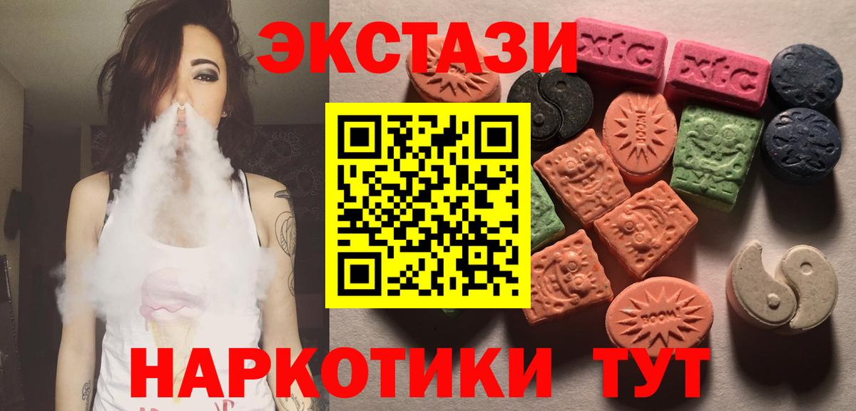 Котовск  наркотики  ЭКСТАЗИ бентли  Вход с VPN  Ecstasy таблы 