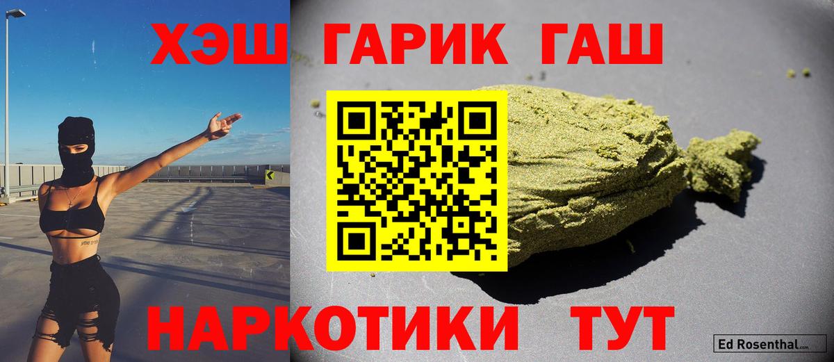 ГАШ индика сатива Котовск