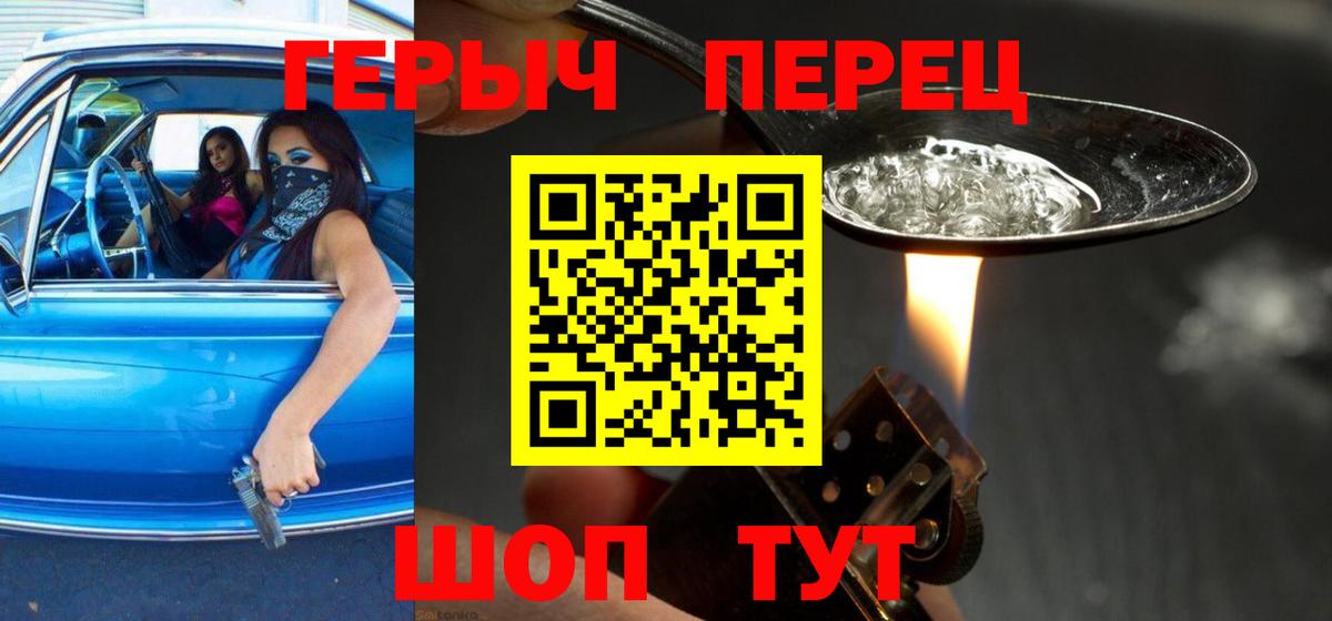 Котовск  Героин хмурый  Вход с VPN 