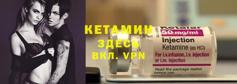 Кетамин ketamine  сколько стоит  Котовск 