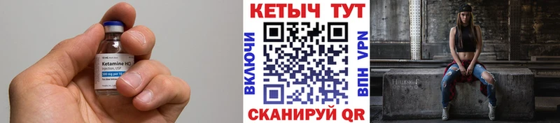 Кетамин ketamine  Котовск 