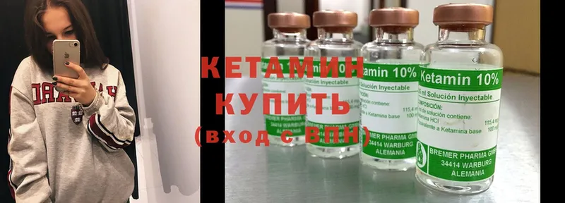 Кетамин ketamine Котовск