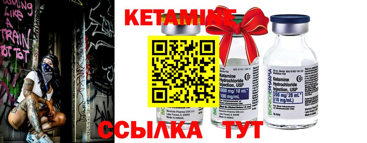 Кетамин ketamine Котовск