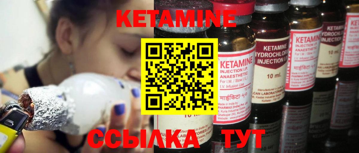 КЕТАМИН VHQ  КЕТАМИН ketamine  Котовск 