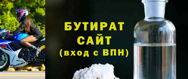 бутират Нефтегорск