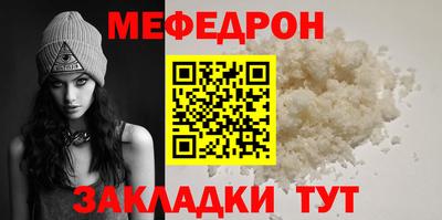 мефедрон Балаково