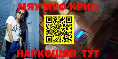 меф VHQ Балашиха