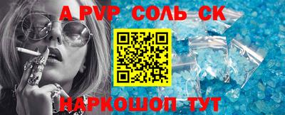 мефедрон Балаково