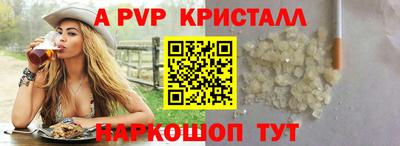 мефедрон Балаково