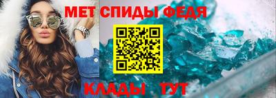 мефедрон Балаково