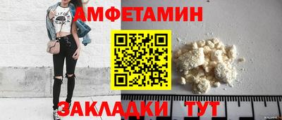 мефедрон Балаково