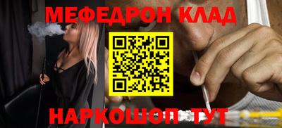 мефедрон Балаково