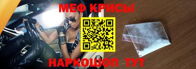 мефедрон Балаково