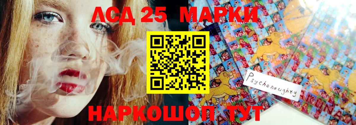 Лсд 25 экстази ecstasy  Котовск 
