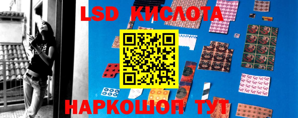 Котовск  LSD-25 экстази кислота  Вход с VPN 