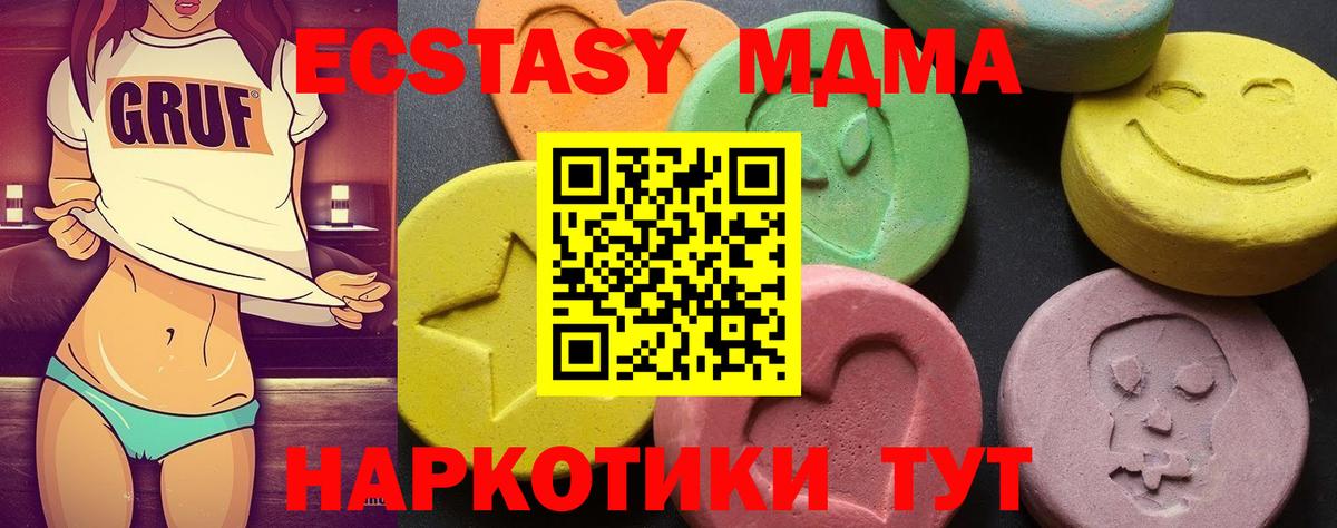 МДМА VHQ  МДМА Molly  Вход с VPN  МДМА  Котовск 