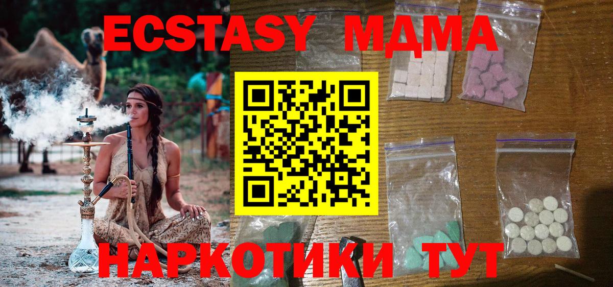 МДМА crystal  Котовск 