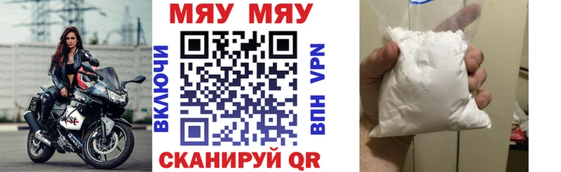 kraken онион Котовск МЯУ-МЯУ mephedrone