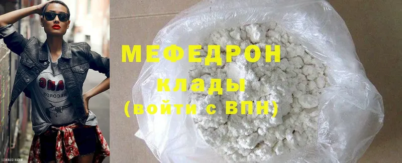 МЕФ mephedrone  Котовск 