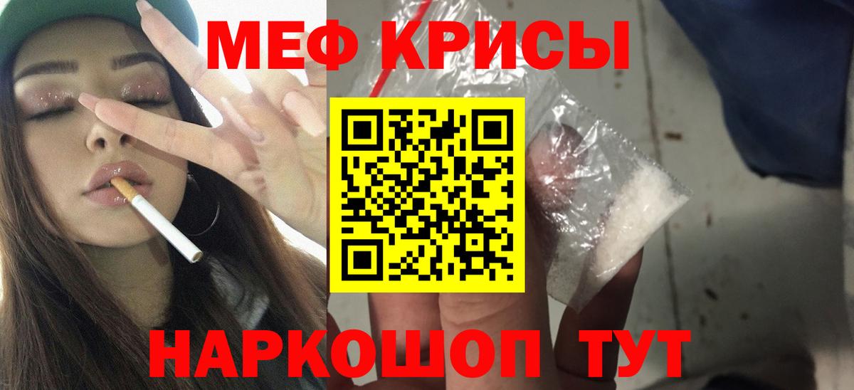МЕФ VHQ  Мефедрон мука  закладки  Котовск  Вход с VPN  МЯУ-МЯУ  МЕФ 