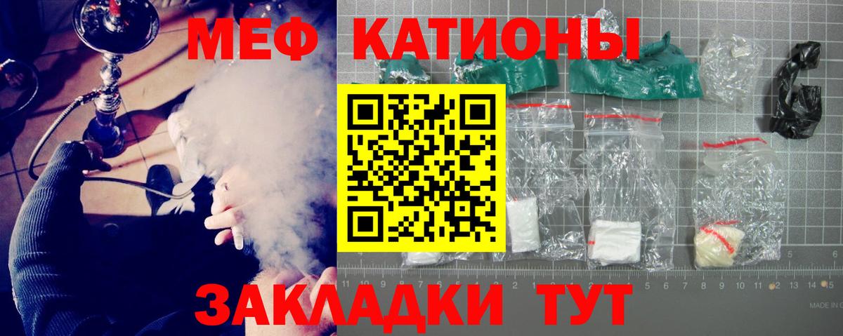 Меф мука Котовск