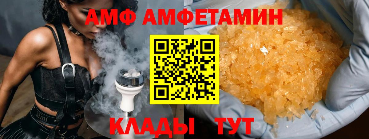 Котовск  Метамфетамин  Вход с VPN  МЕТАМФЕТАМИН витя 