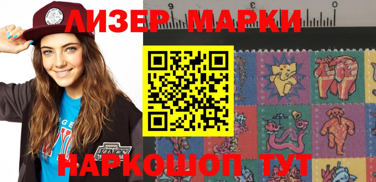 Марки NBOMe 1,8мг  Марки NBOMe 1,8мг  Котовск  Вход с VPN 