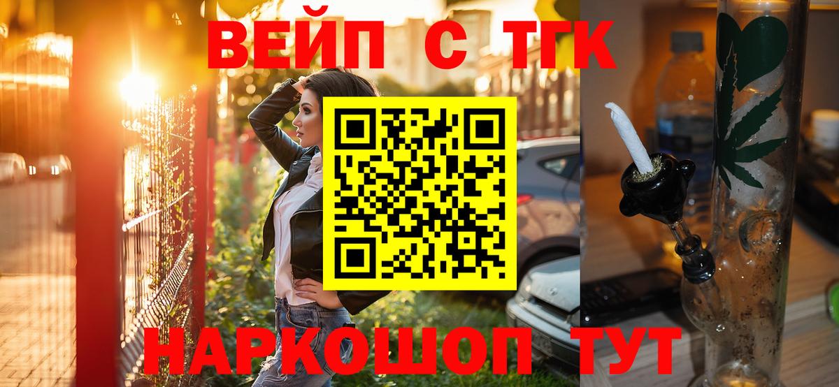 что такое наркотик  Дистиллят ТГК жижа  Вход с VPN  Котовск 