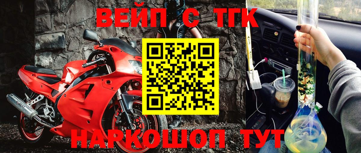 ТГК гашишное масло  Дистиллят ТГК вейп с тгк  Котовск 