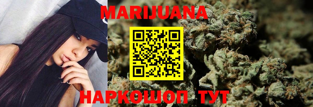 Котовск  МАРИХУАНА семена  Вход с VPN  Каннабис индика  Каннабис Amnesia 